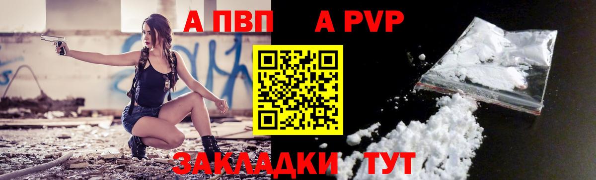 Alpha PVP кристаллы  Alfa_PVP VHQ  Alpha PVP СК КРИС  Вход с VPN  Кинешма 
