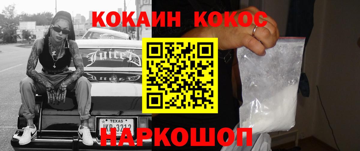 Кинешма  Кокаин 99%  дарнет шоп  Cocaine VHQ  Вход с VPN 