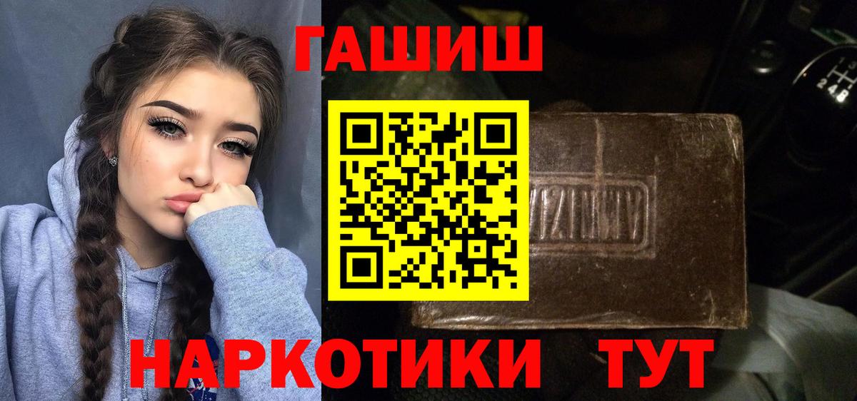 ГАШ VHQ  Гашиш убойный  Вход с VPN  Гашиш  цены наркотик  Кинешма 