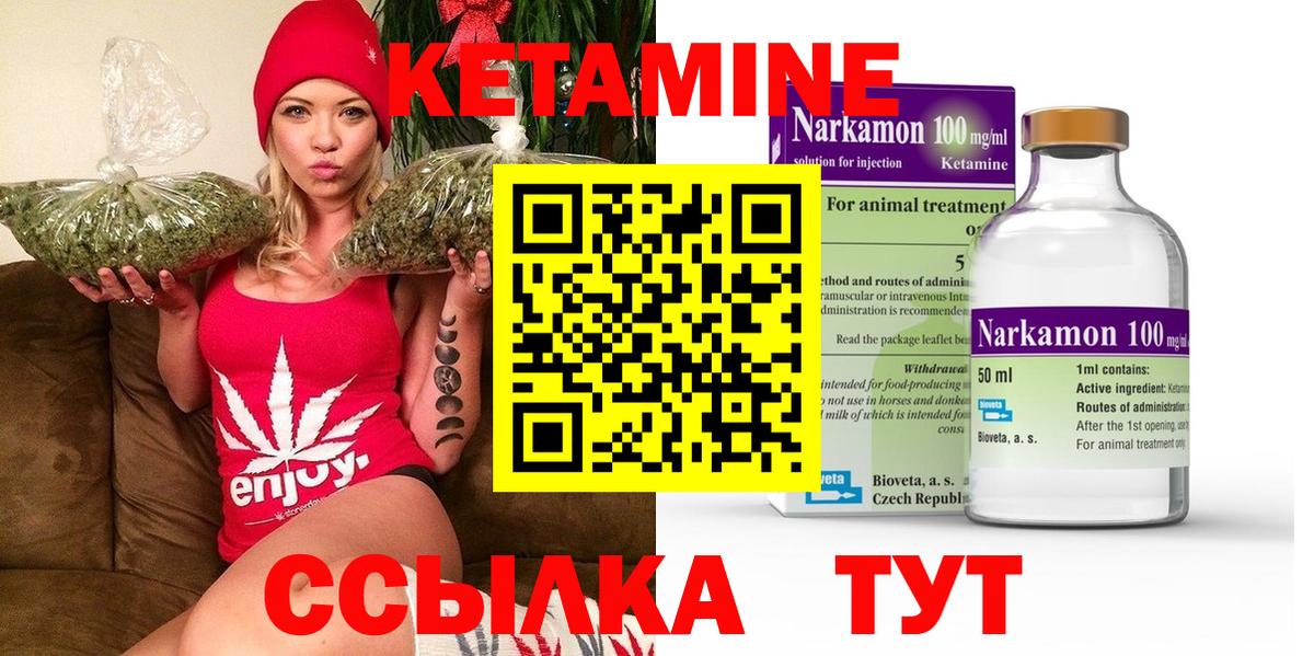 КЕТАМИН ketamine  Вход с VPN    сайт  Кинешма 