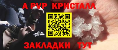 ALPHA PVP Гатчина