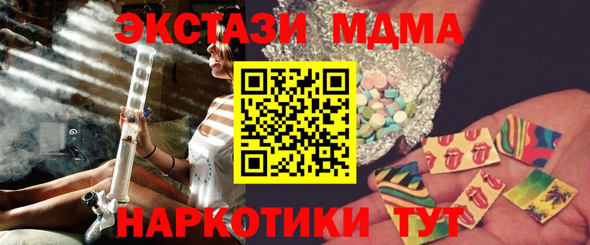 МДМА молли Кинешма