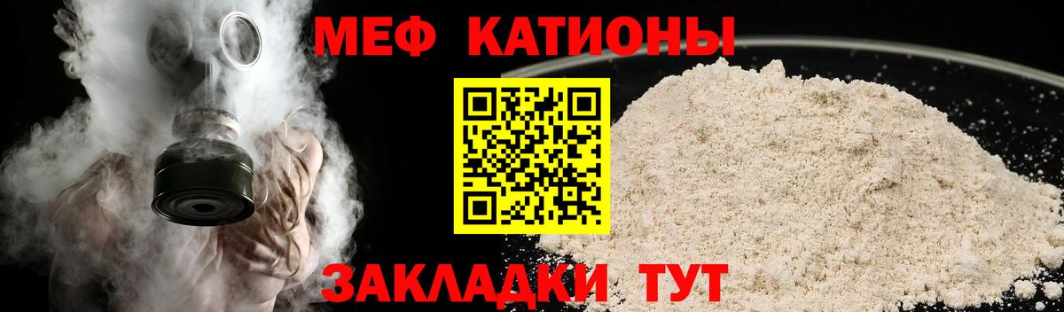 Кинешма  МЯУ-МЯУ  Мефедрон  МЯУ-МЯУ мука  Вход с VPN  МЯУ-МЯУ кристаллы 