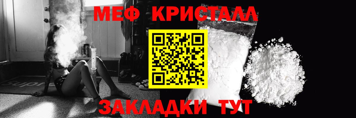 Меф мука Кинешма