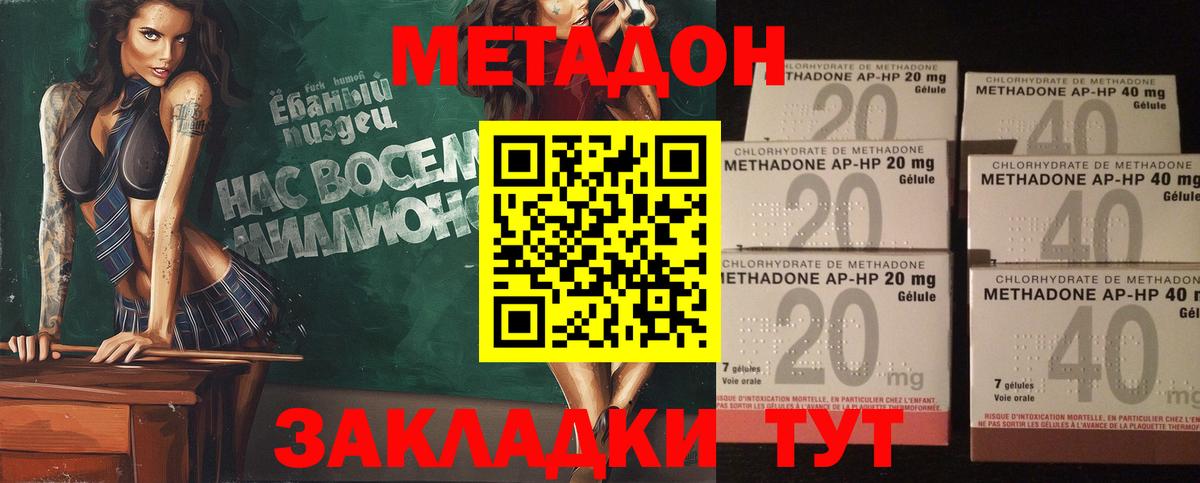Кинешма  ОМГ ОМГ как войти  Метадон VHQ  мориарти телеграм  Метадон VHQ  Вход с VPN 