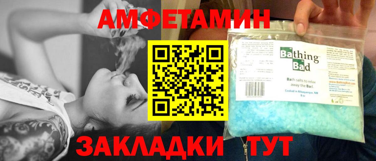 МЕТАМФЕТАМИН винт Кинешма