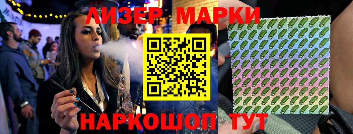 Марки NBOMe 1,5мг Кинешма