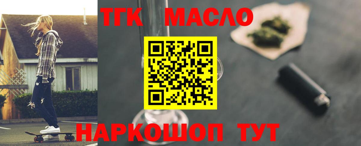 hydra онион  ТГК гашишное масло  Кинешма  Вход с VPN  Дистиллят ТГК концентрат  купить  