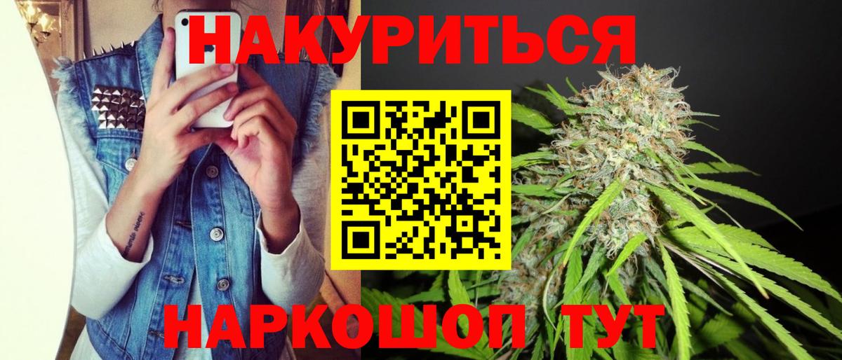 МАРИХУАНА план  Шишки марихуана VHQ  Кинешма  Вход с VPN 